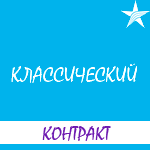 Тарифы Киевстар - тарифный план "Классический" с подписанием договора